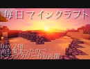 毎日マインクラフト -Day248- 糸も集まったのでトラップタワー作り再開