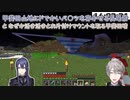 【Minecraft】甲斐田山地にドでかいパ○ツを穿かせる長尾景となぜか活き活きとお片付けマウントを取る甲斐田晴【にじさんじ切り抜き】