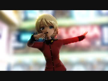 【MMDガルパン】Historia【まめる式】