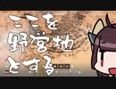 【BFV】東　北　き　り　た　ん　く　で　さ　ん　と【東北きりたん実況】