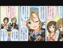 シンデレラガールズ劇場わいど☆31