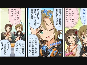 シンデレラガールズ劇場わいど☆31