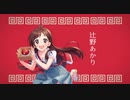あかりふぁんくらぶ