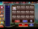 千年戦争アイギス 英傑の塔：第19階層【☆3×170400pt】