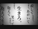 【初投稿】命に嫌われている。を前に進ませてみた。