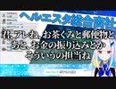 リゼ「君、アレね、お茶くみと郵便物と、あと、お金の振り込みとかそういうの担当ね。あ、うち自転車余分にないから。」