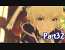 【実況】トラスティベル 〜ショパンの夢〜　実況プレイPart32