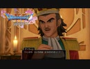 驚愕のネーミングセンス【DQ11S】#40