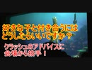 【会場拍手！】好きな子と付き合うにはどうしたらいいですか？【タートルトーク】東京ディズニーシー
