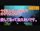 【恋愛回】今隣にいる人が好きで好きで仕方なくて【タートルトーク】東京ディズニーシー