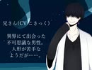 兄さん　紹介動画