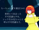 ちーちゃん　紹介動画