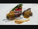 ウェルダンやん【牛フィレ肉のビステッカ　キノコのクリームソースと共に】