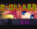 【初見実況】現代版！　白雪姫の物語　Part16