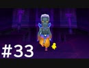 【FF3】クリスタルとひよこの話 33【Steam版】