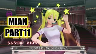 【ドリームクラブ実況】ツンデレ金髪ツインテール覇権女子と踝猫背の熱愛物語 part11