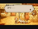 オクトパストラベラー　Part84　～リンデには暑すぎる～