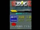 雷電DX　自分パターン確認用　練習ステージ Part3