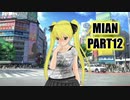 【ドリームクラブ実況】ツンデレ金髪ツインテール覇権女子と踝猫背の熱愛物語 part12