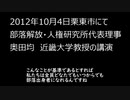 誰でも部落出身者になれる？させられる？