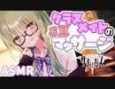 【ASMR】放課後に寝てるキミと教室で…♡【サキュプロ】Brain Melting,Whispering