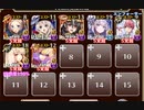 【字幕有】英傑の塔 第33階層【千年戦争アイギス 英雄王+イベユニ】