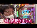 旅打ちってやつは。 第113回 熊本県熊本市南区 (前編)