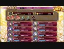 【城プロ:RE】選ばれし城娘と秘伝武具陸の陣/三池之御太刀難全蔵大破なし/☆5改入58-65【ゆっくり実況】