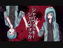 【人力ツイステ】ジャ/バ/ウォッ/キー・ジャ/バ/ウォッ/カ【リーチ兄弟】