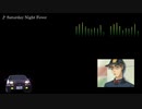 頭文字D【歌詞・和訳】Saturday Night Fever