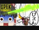 【Apex Legends/ゆっくり実況】part86/〇〇〇〇〇に分からされました【エーペックスレジェンズ】