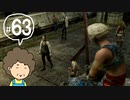 おばちゃんがFF12を実況プレイ part63