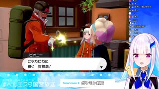 【ポケモン剣盾】いらなぁぁぁい！成金装備！でも着ちゃう。【にじさんじリゼ・ヘルエスタ】