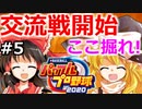 【ゆっくり実況】#5 霊夢の二刀流マイライフ【パワプロ2020】【マイライフ】[PS4][eBASEBALLパワフルプロ野球2020][野球] ゲーム実況 プレステ4