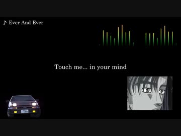 頭文字D【歌詞・和訳】Ever And Ever