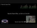 頭文字D【歌詞・和訳】Speedy Speed Boy