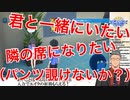 シャドバの案件中にセクハラ紛いの言動を連発する舞元啓介