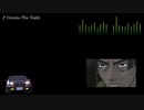 頭文字D【歌詞・和訳】Gimme The Night