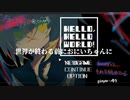 【HELLO,HELLO WORLD!】あなたは夢だとしても続けますか？終わりますか？【フリーゲーム実況プレイ】#1