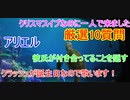 【10回分】タートルトーク名場面集04【タートルトーク】東京ディズニーシー
