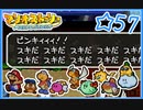 【初見実況】マリオストーリー　ハイテンションでやり込むよ☆57