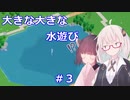 【Parkitect】あかりさんは遊園地作りに苦戦したい その3【VOICEROID実況】