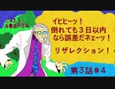 【SW2.5】ルキスラ炎上第３話「ウェルカム・トゥ・ジャングル」④【ゆっくり実況】