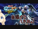 【EXVSMBON】VOICEROIDのガンダム日和！【ヅダ視点Part.01】