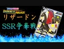 【PTCGO】リザードンSSRは誰の手に！？DAAでシールド戦！