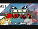 【ゆっくり実況】安心してください、ゆっくりバイオ５ですよ！ part21【バイオハザード５】