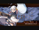 城プロRE「選ばれし城娘と秘伝武具(陸)～三池之御太刀(難)」☆３改以下