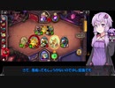 【VOICEROID実況】結月ゆかりのガババトグラ#5【ハースストーン】