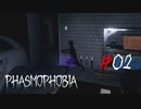 一軒家に潜む子供の霊を心霊調査[Phasmophobia]#02