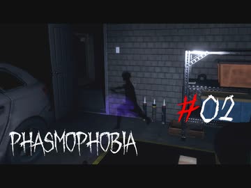 一軒家に潜む子供の霊を心霊調査[Phasmophobia]#02
